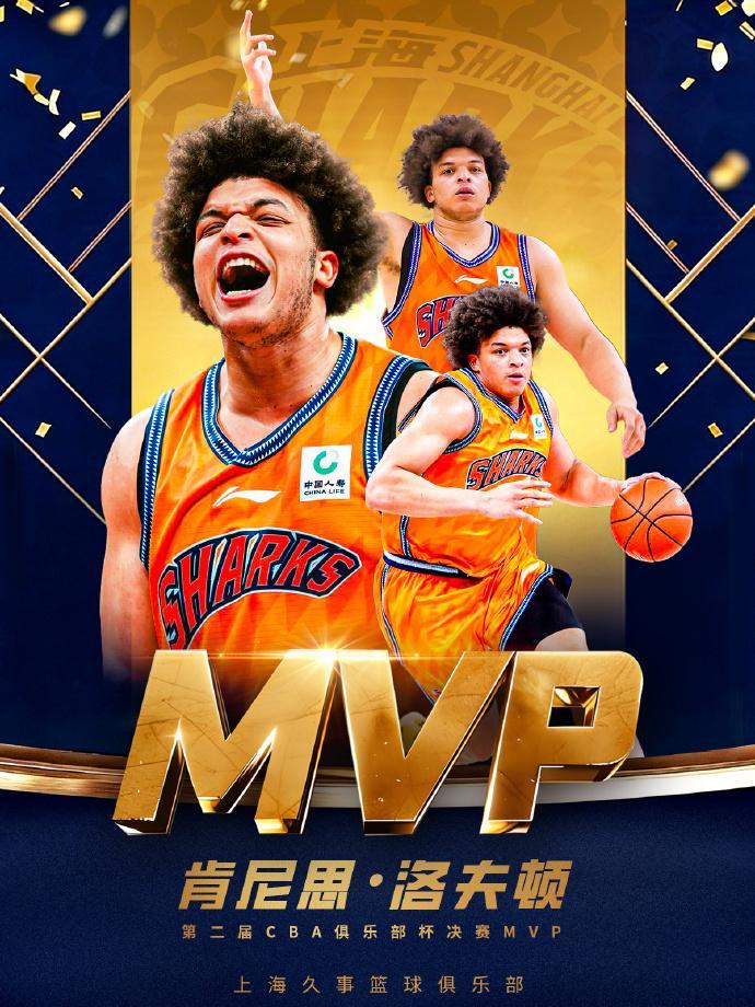 体育社交-洛夫顿当选CBA杯FMVP:23+8狂造20罚 上海男篮官方祝贺