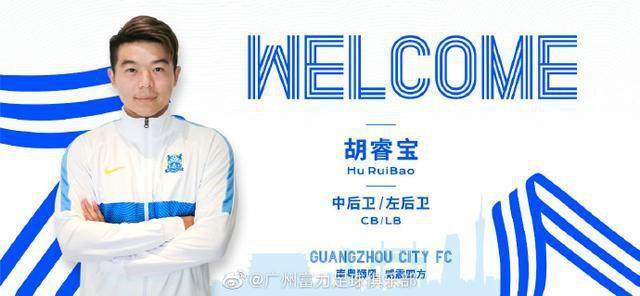 球友会体育-反戈旧主不需要回避 胡睿宝：希望广州德比能上场