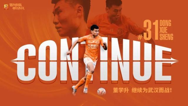 董学升正式加盟武汉队：盼尽快融入新的战术打法